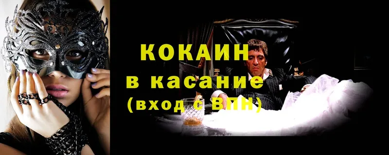 ОМГ ОМГ вход  Ветлуга  нарко площадка наркотические препараты  КОКАИН Эквадор 