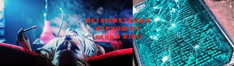 даркнет сайт  Ветлуга  блэк спрут как зайти  МЕТАМФЕТАМИН мет 